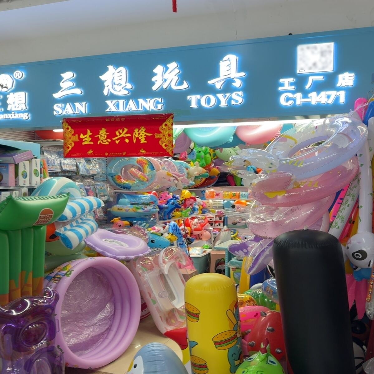 Yiwu-D1-F1-C1-1471 — поставщик в Иу, Китай